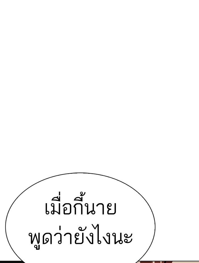 LOOKISM - หน้า 5