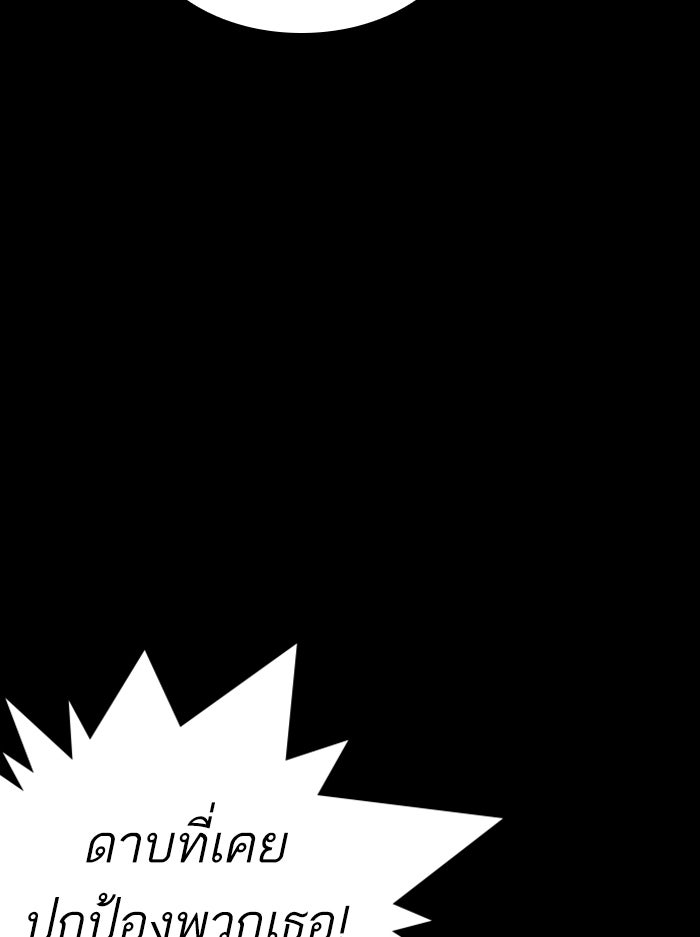 LOOKISM - หน้า 51