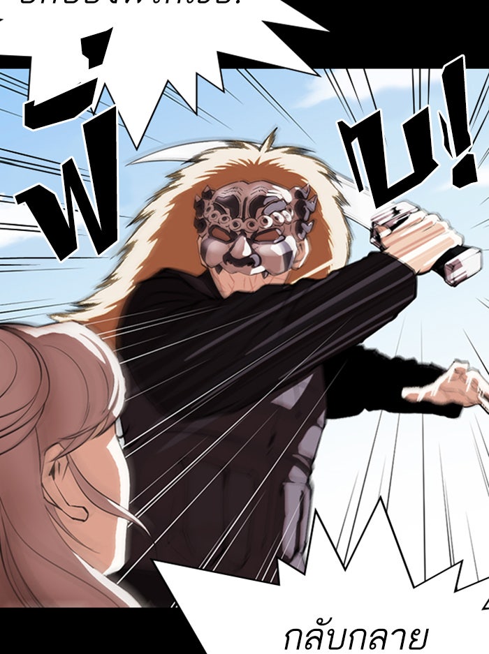 LOOKISM - หน้า 52