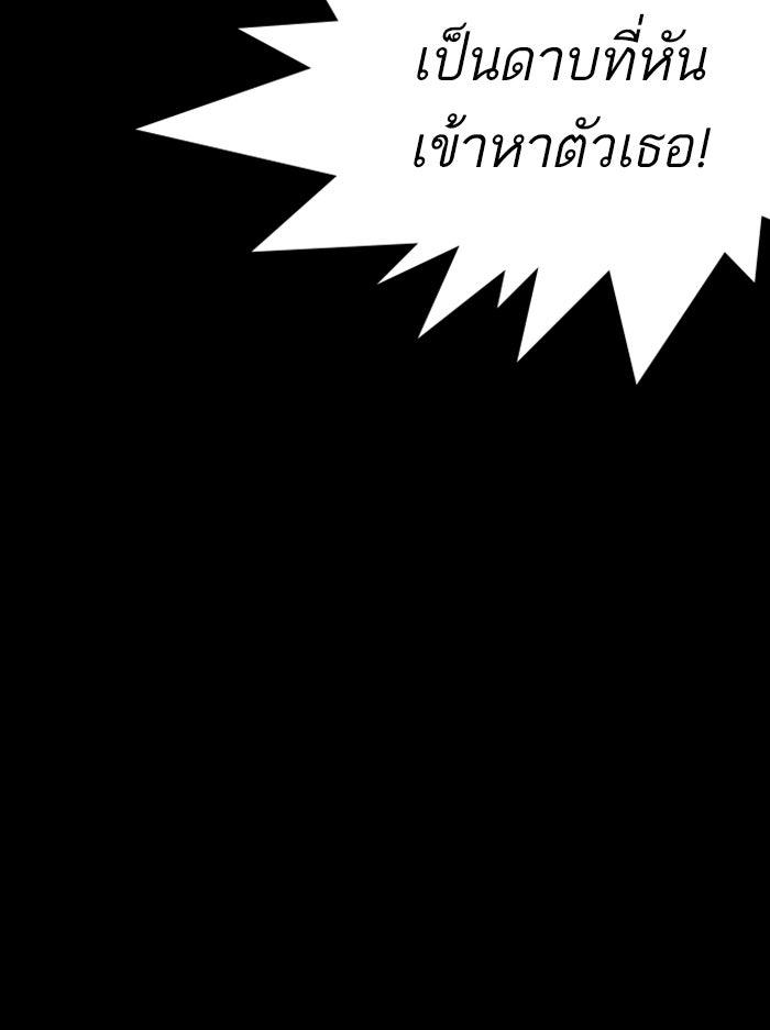 LOOKISM - หน้า 53