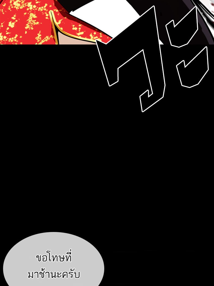 LOOKISM - หน้า 56