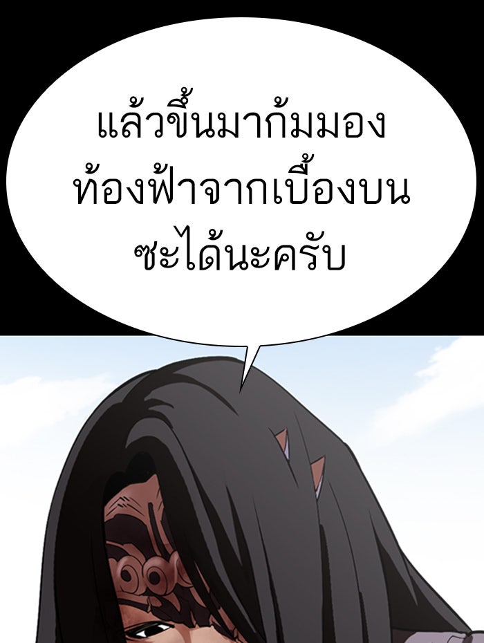 LOOKISM - หน้า 60