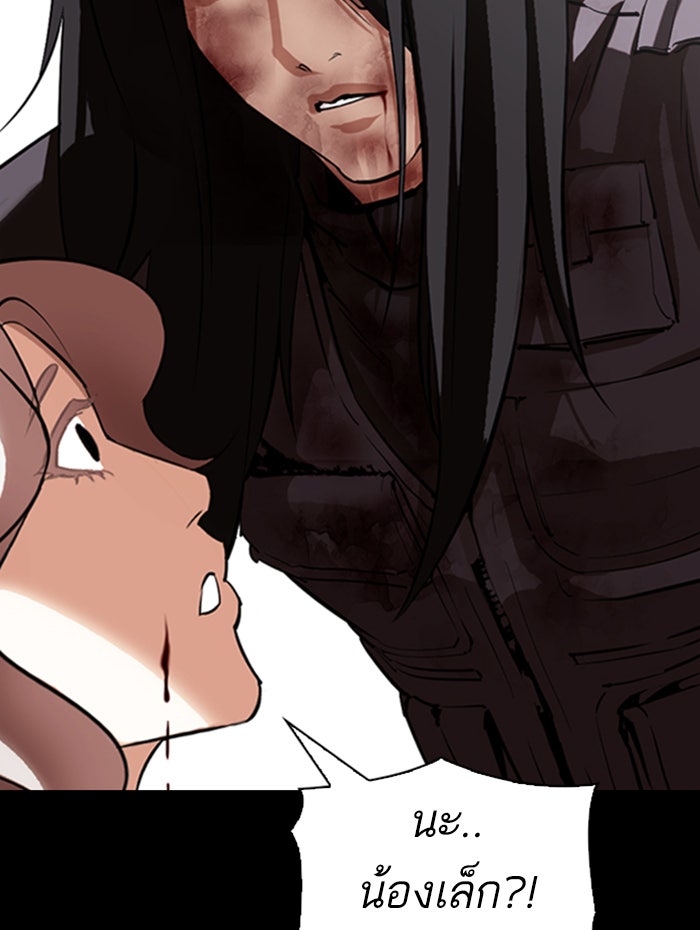 LOOKISM - หน้า 61