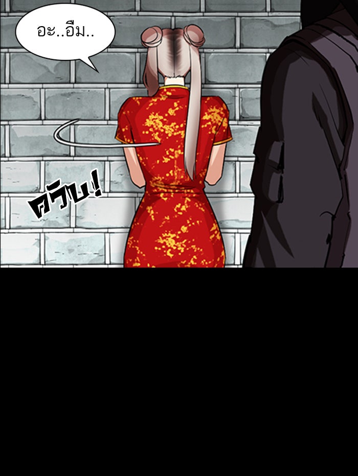 LOOKISM - หน้า 63