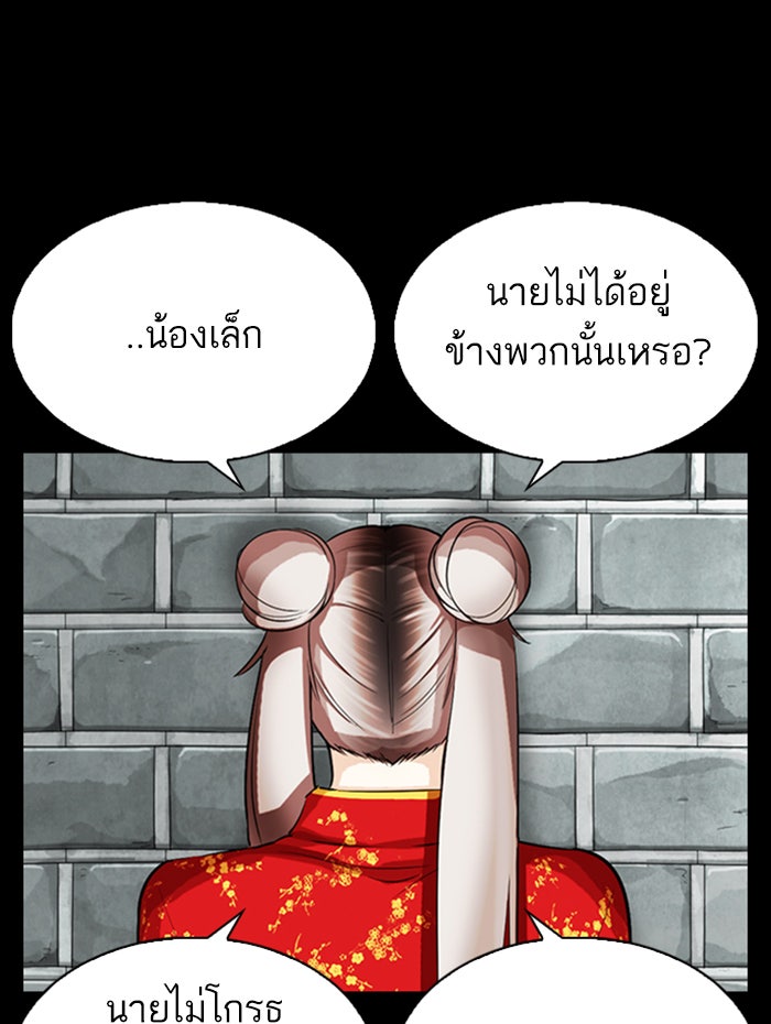 LOOKISM - หน้า 64