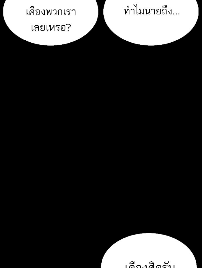 LOOKISM - หน้า 65