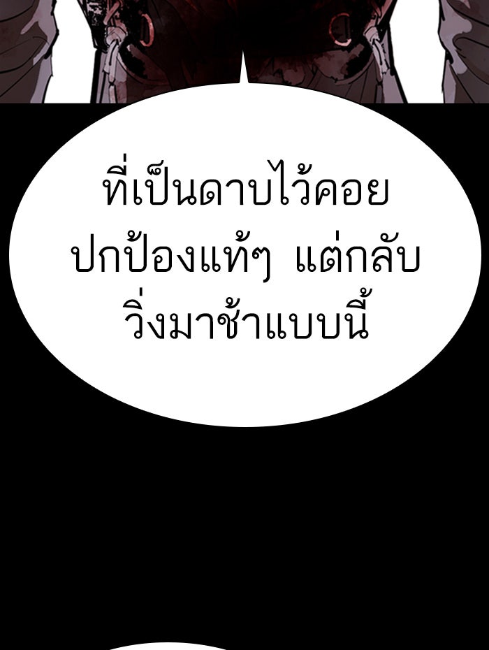 LOOKISM - หน้า 71
