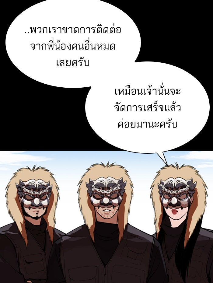 LOOKISM - หน้า 72
