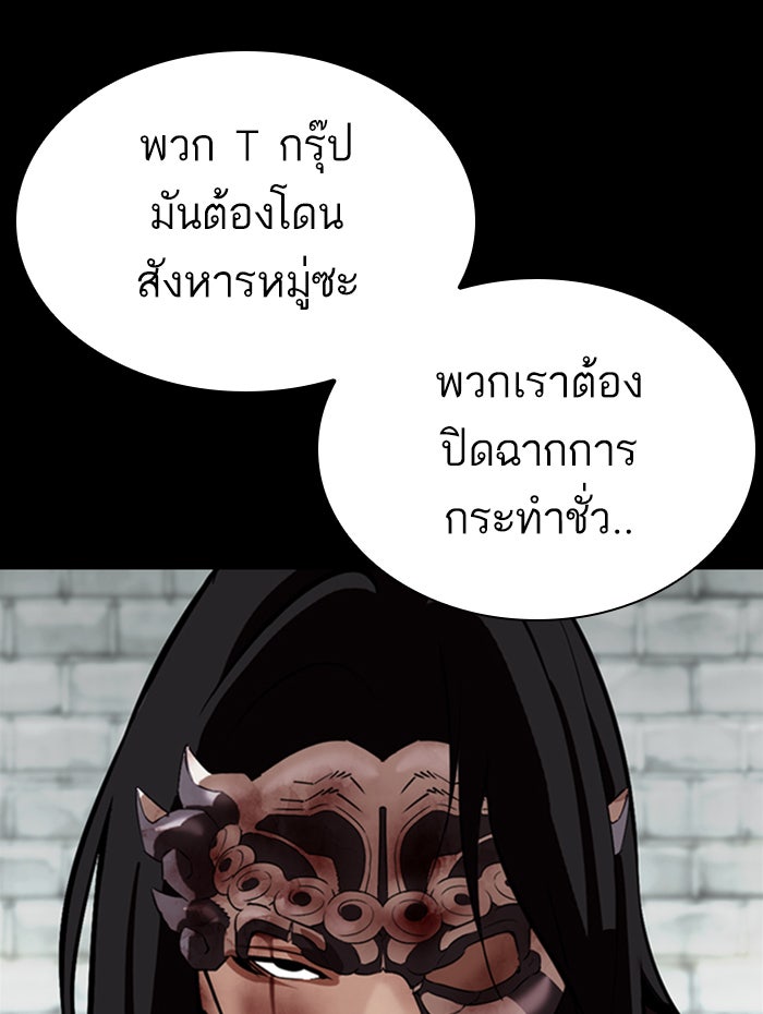 LOOKISM - หน้า 76