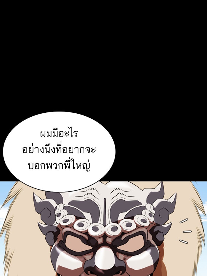LOOKISM - หน้า 78