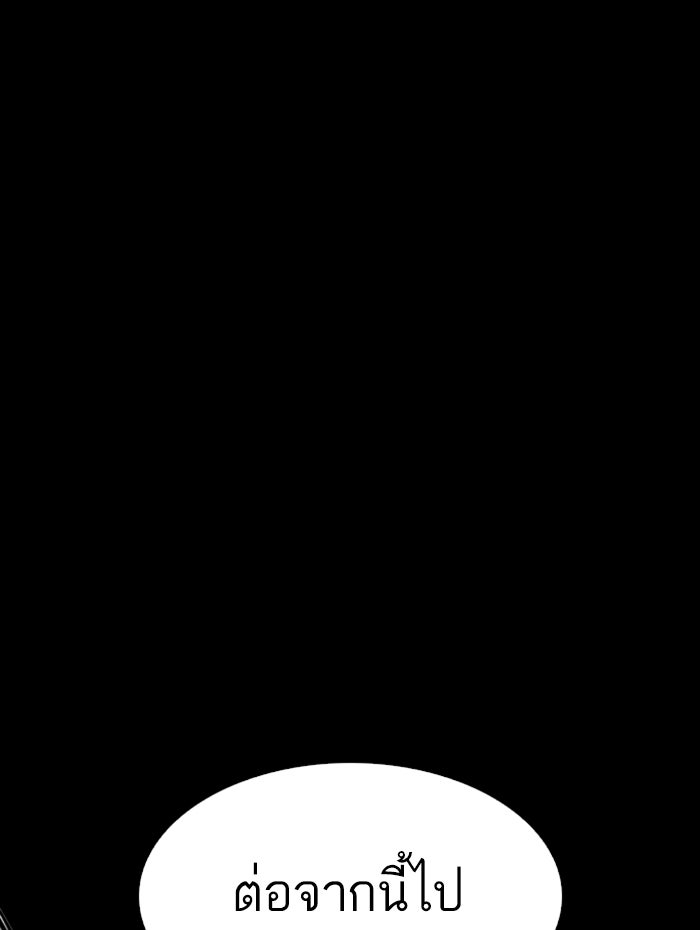 LOOKISM - หน้า 80
