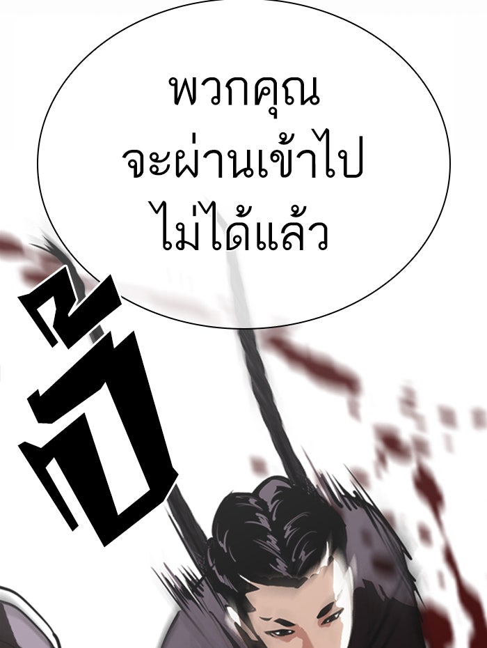 LOOKISM - หน้า 84