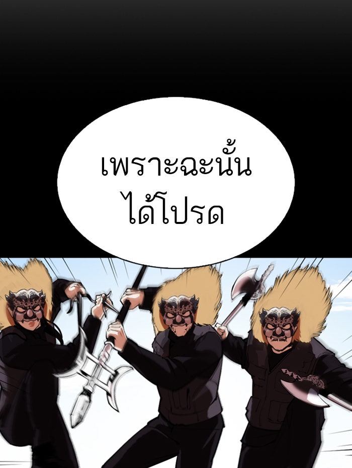 LOOKISM - หน้า 87