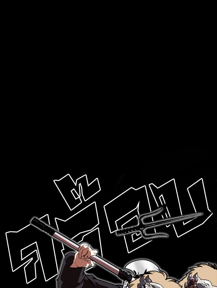 LOOKISM - หน้า 89