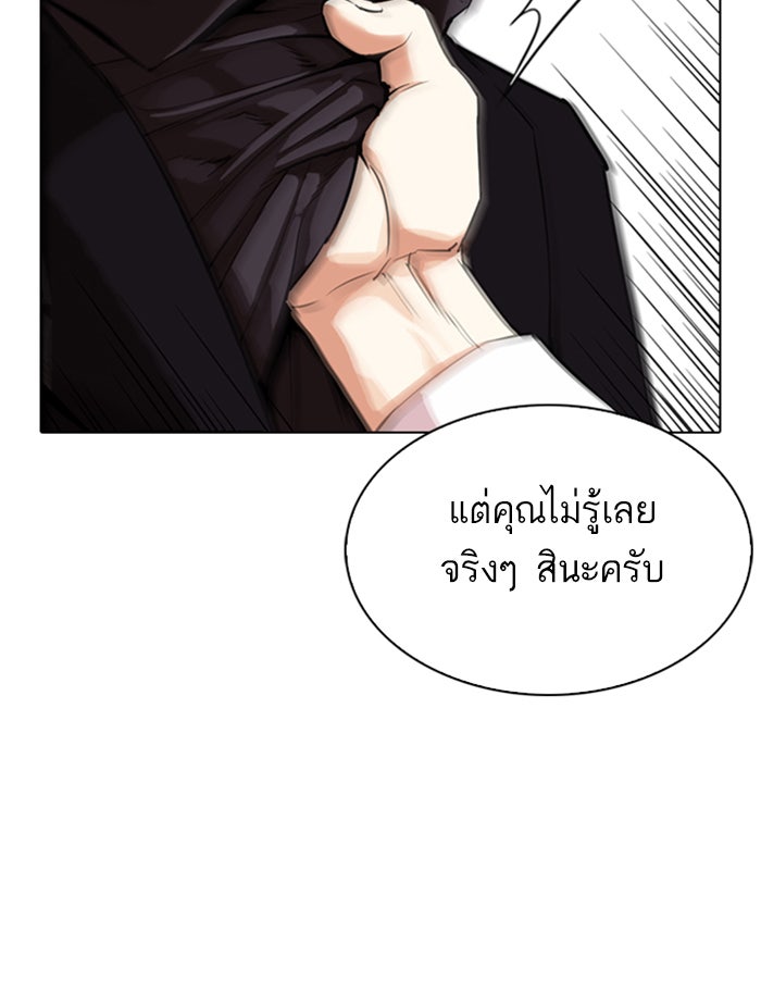 LOOKISM - หน้า 9
