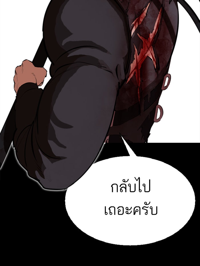 LOOKISM - หน้า 91