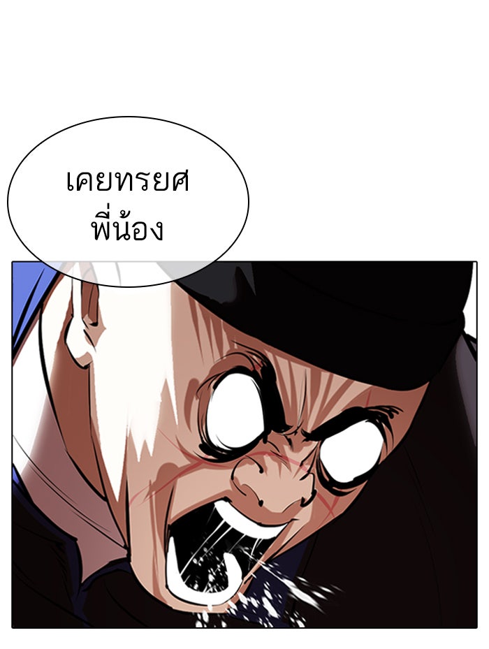 LOOKISM - หน้า 97