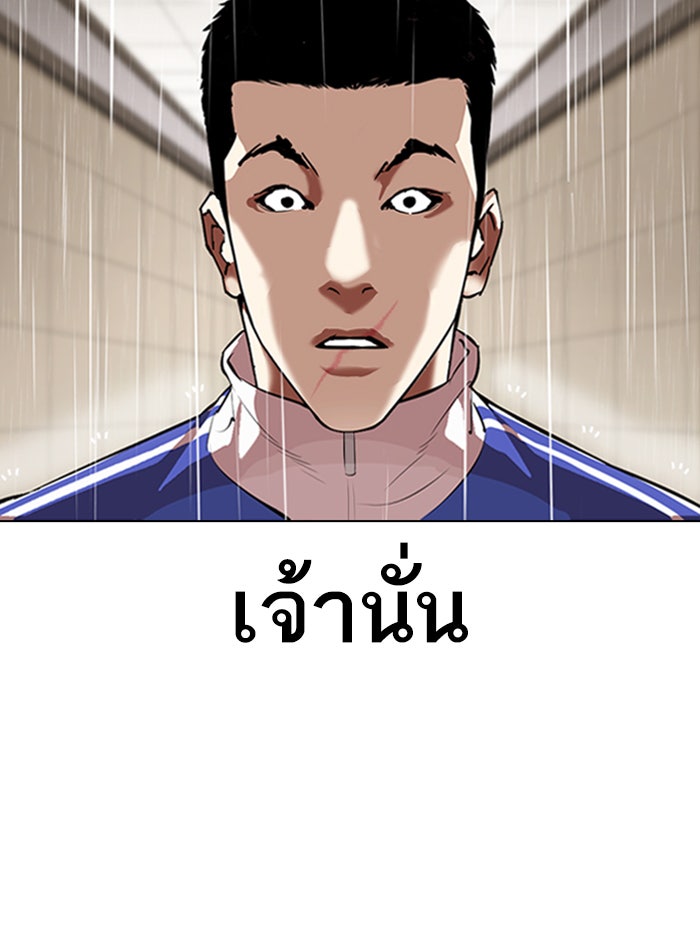 LOOKISM - หน้า 99