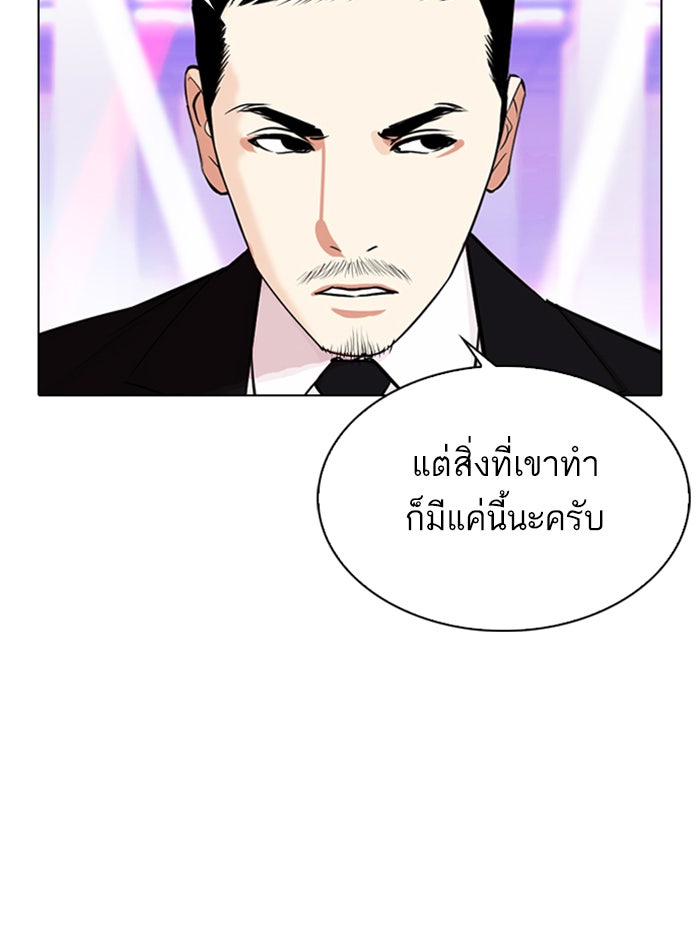 LOOKISM - หน้า 10