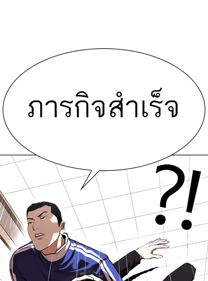LOOKISM - หน้า 100