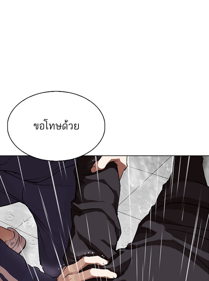LOOKISM - หน้า 105