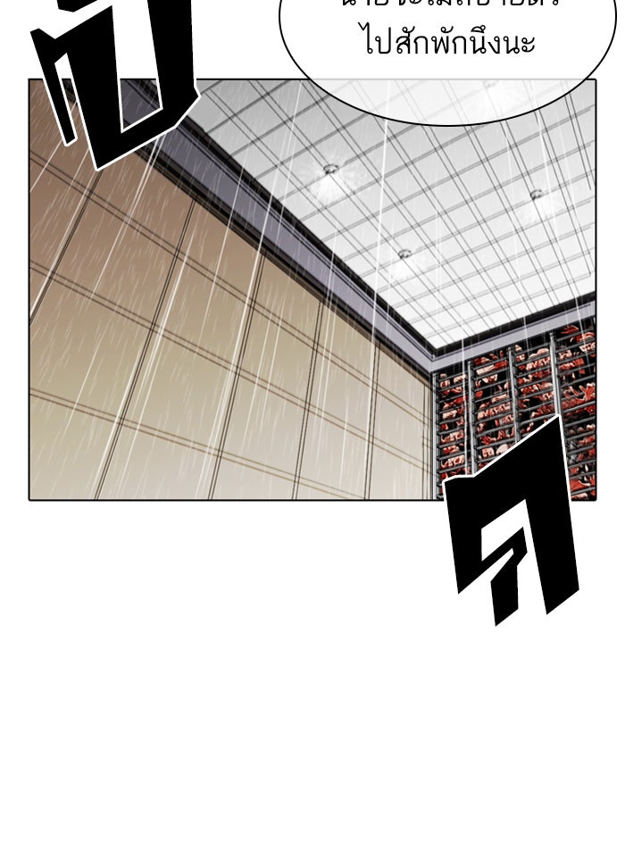 LOOKISM - หน้า 107