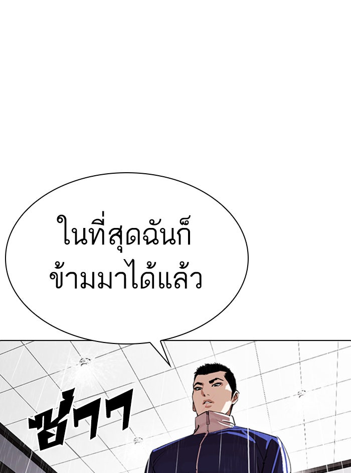 LOOKISM - หน้า 109