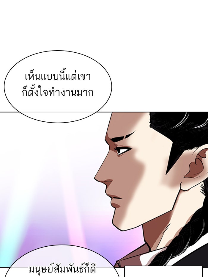 LOOKISM - หน้า 11