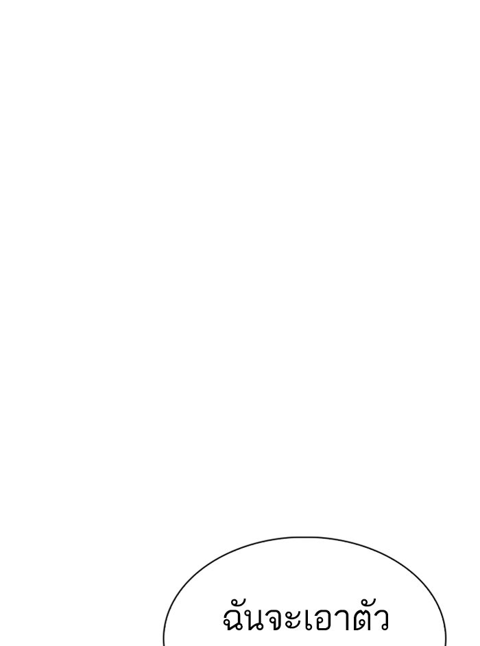 LOOKISM - หน้า 111