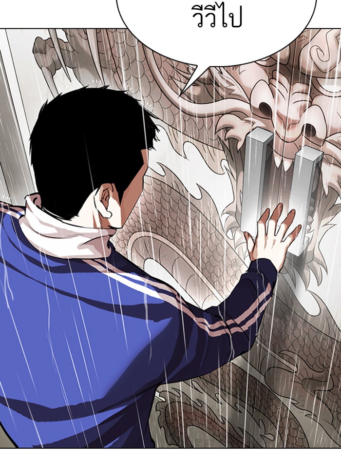 LOOKISM - หน้า 112
