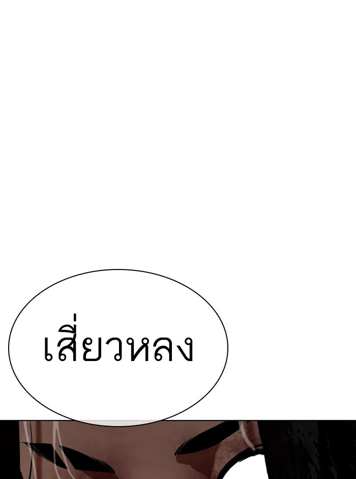 LOOKISM - หน้า 113