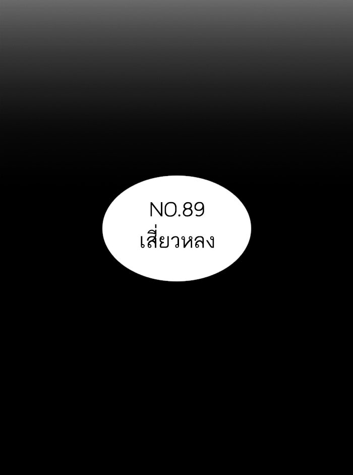 LOOKISM - หน้า 115
