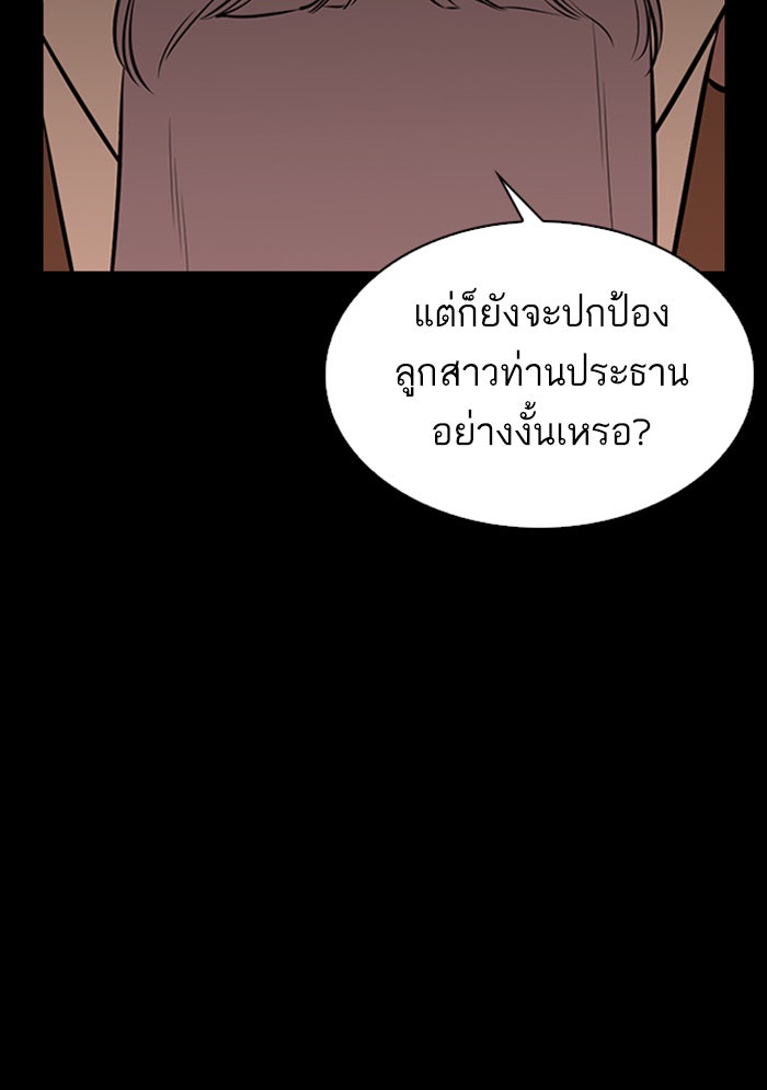 LOOKISM - หน้า 126
