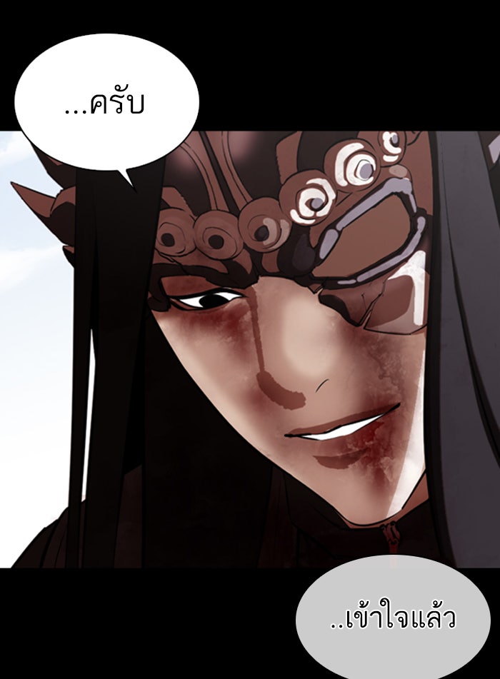 LOOKISM - หน้า 127