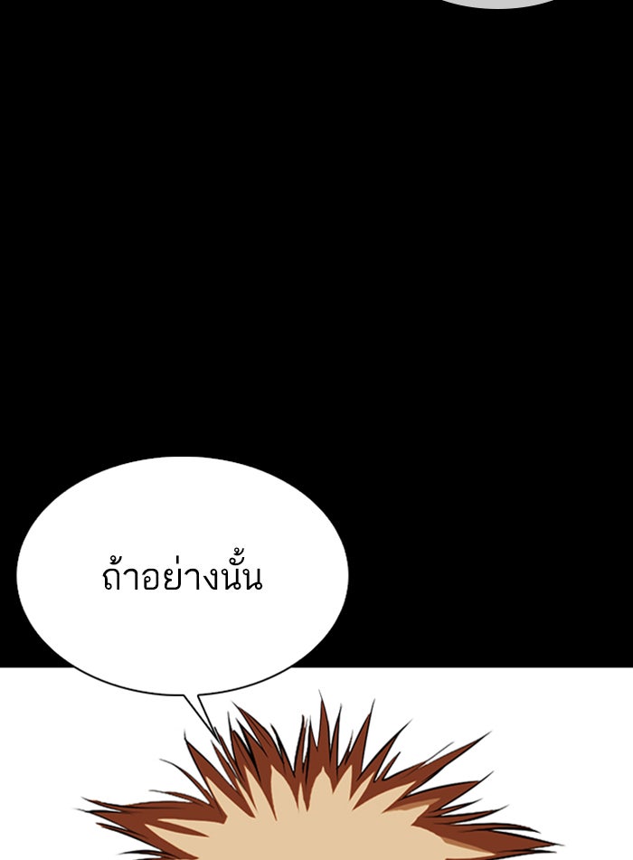 LOOKISM - หน้า 128