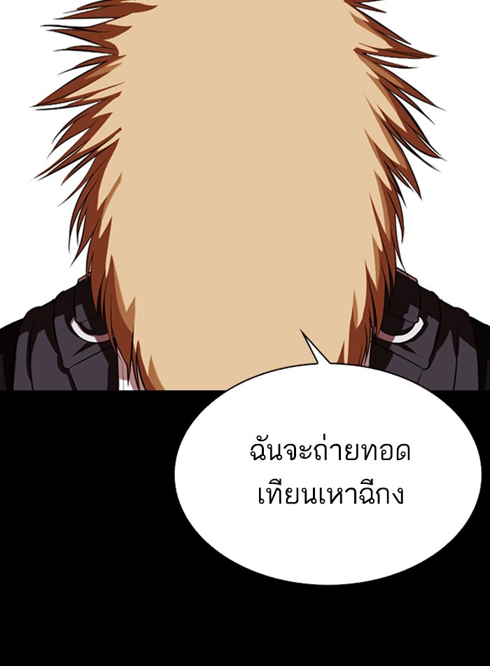 LOOKISM - หน้า 129