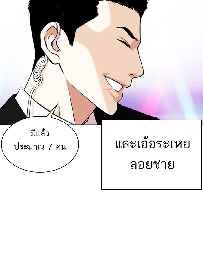 LOOKISM - หน้า 13