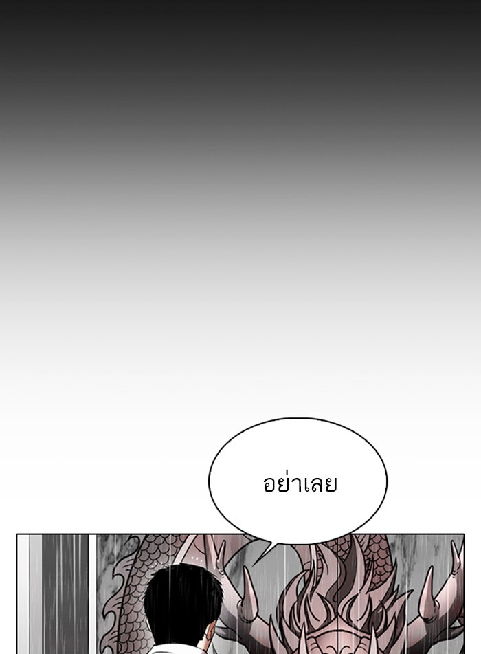 LOOKISM - หน้า 131