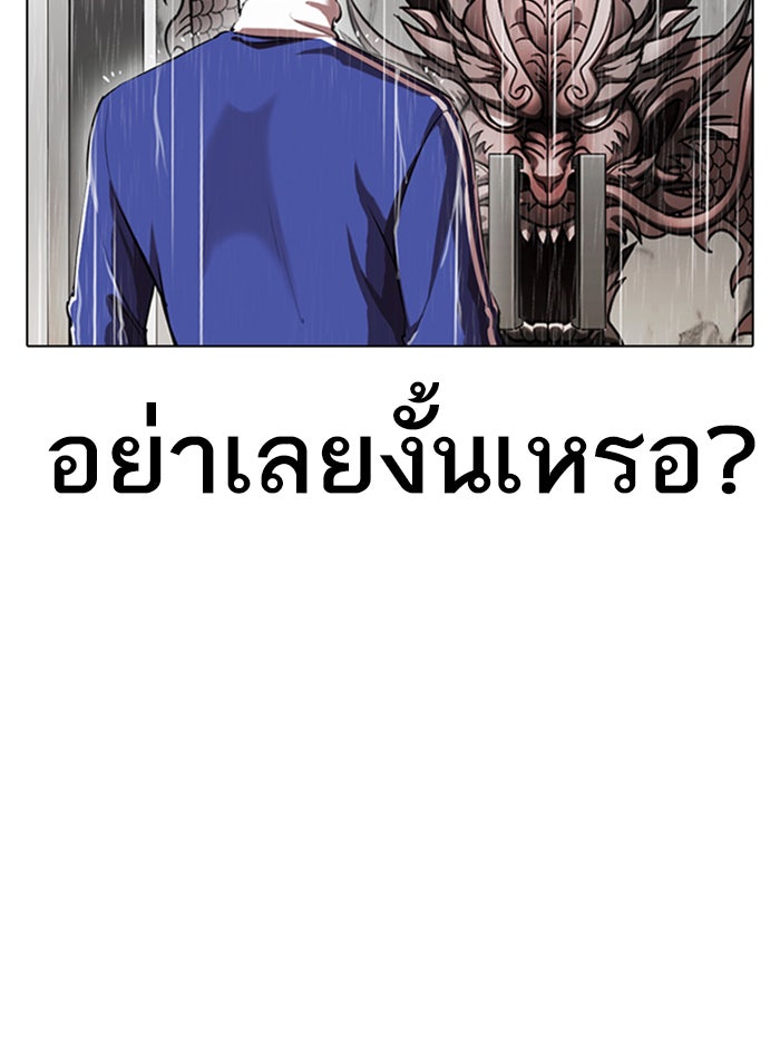 LOOKISM - หน้า 132