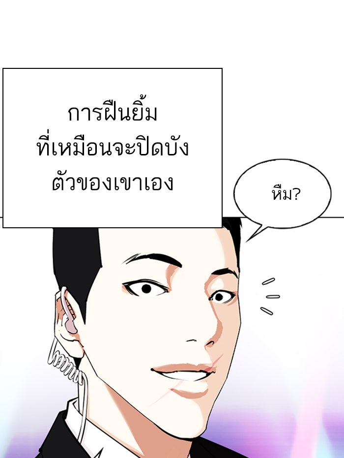 LOOKISM - หน้า 14