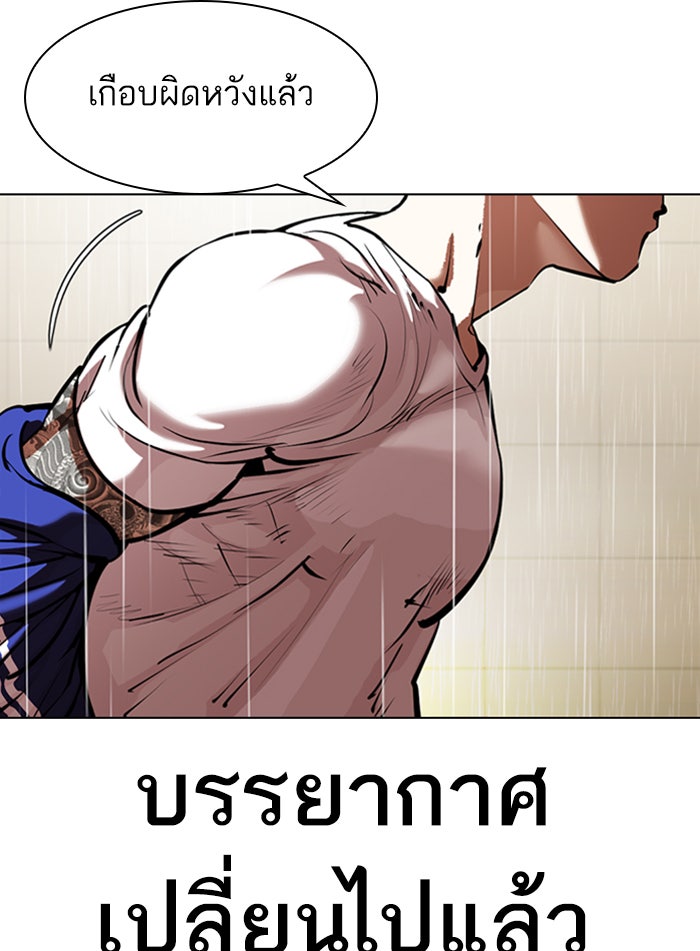 LOOKISM - หน้า 145