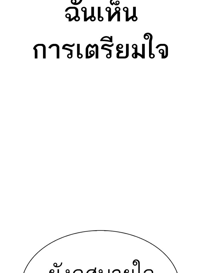 LOOKISM - หน้า 148