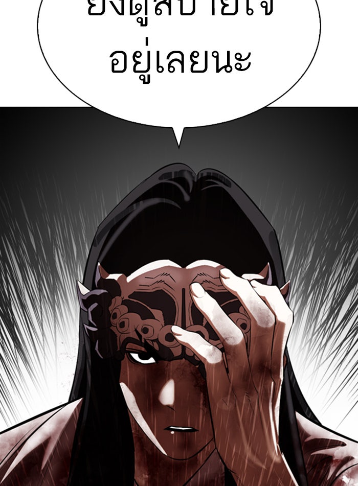 LOOKISM - หน้า 149