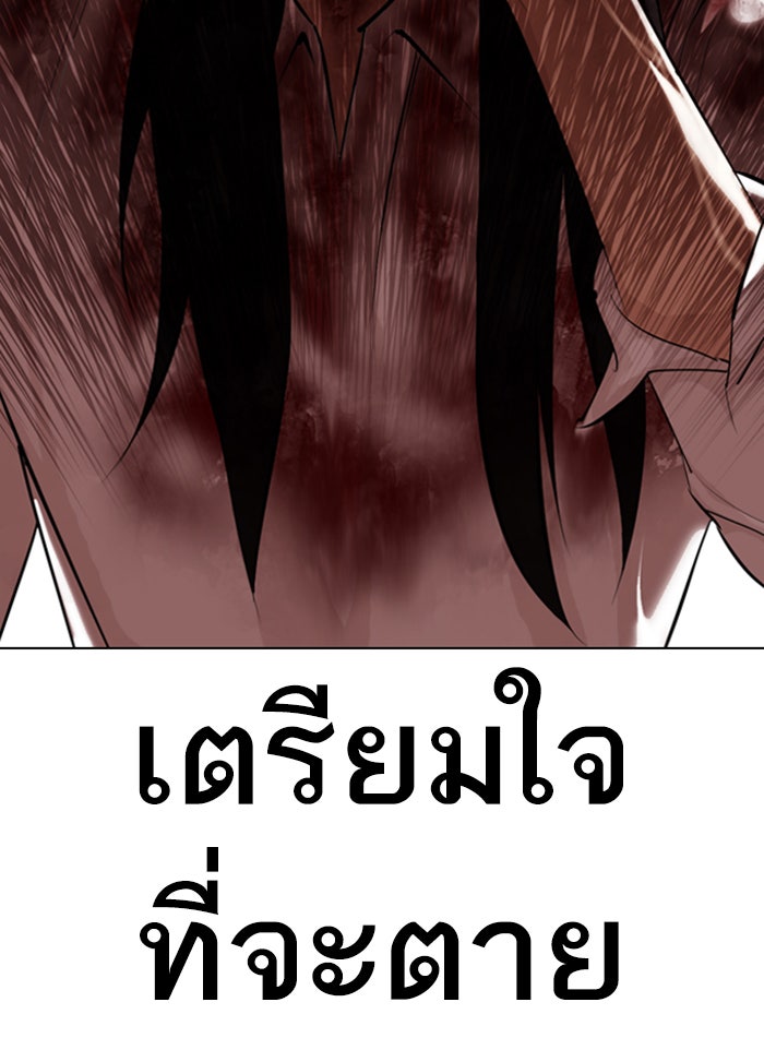 LOOKISM - หน้า 150
