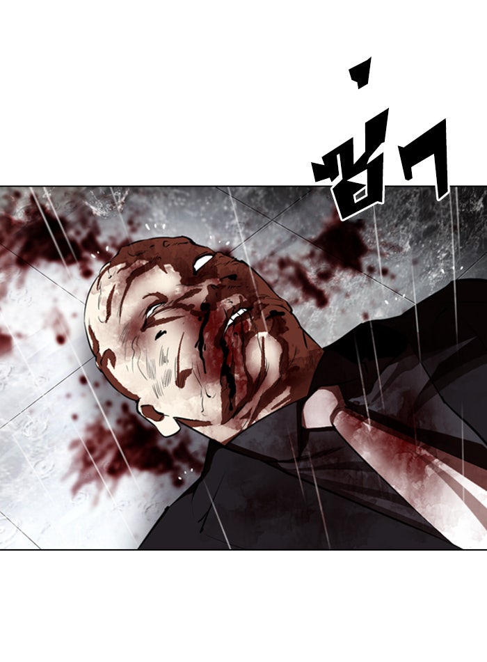 LOOKISM - หน้า 154