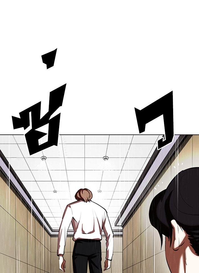 LOOKISM - หน้า 157