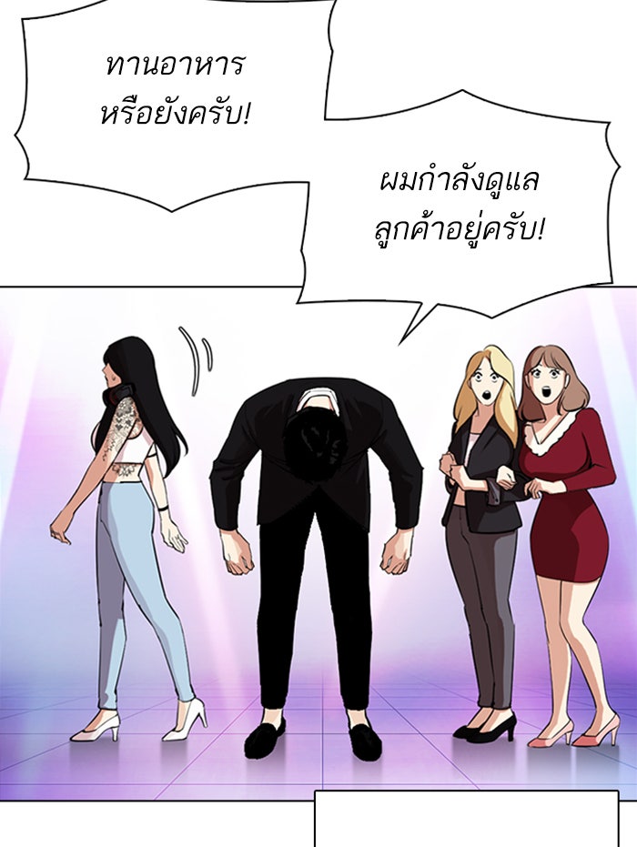 LOOKISM - หน้า 16
