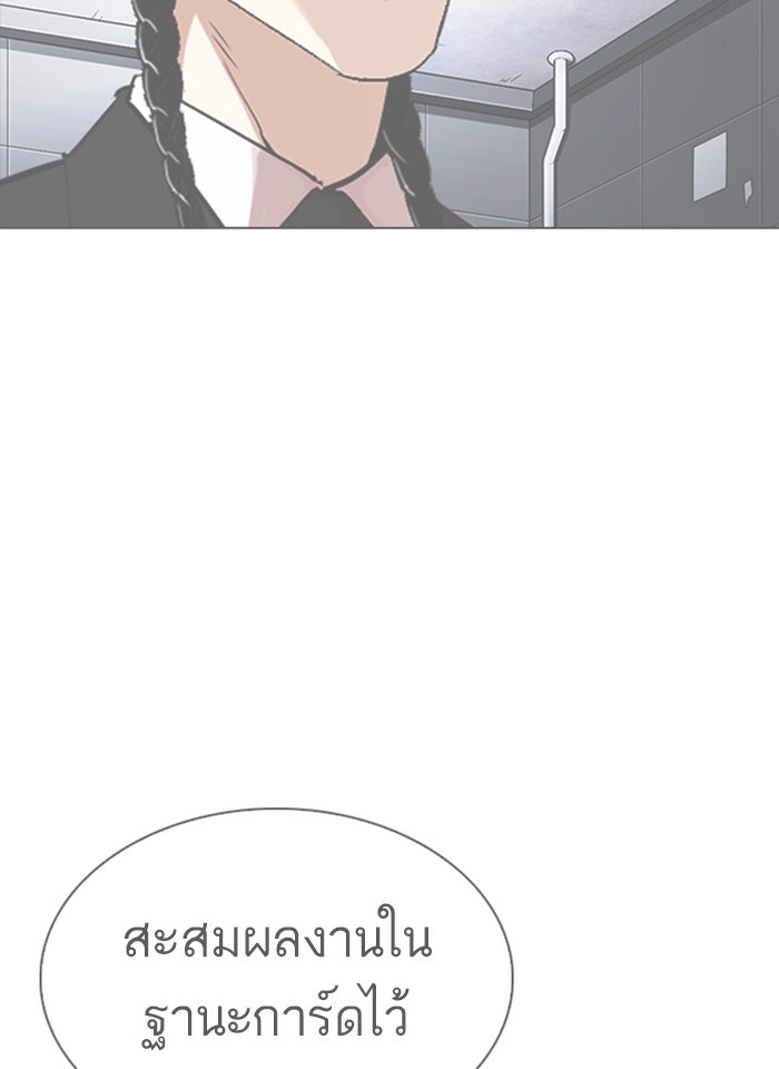 LOOKISM - หน้า 161