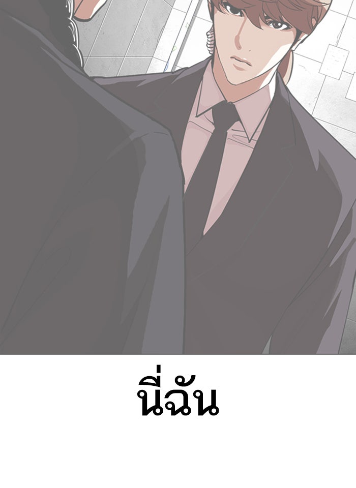 LOOKISM - หน้า 164