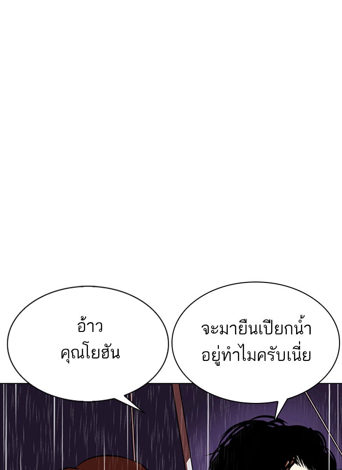 LOOKISM - หน้า 167